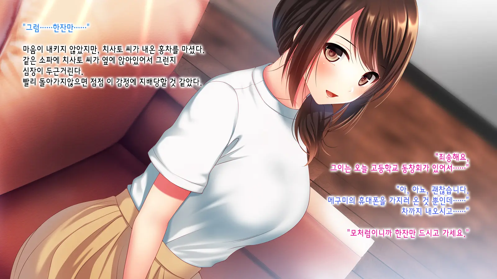 Shinyuu No Tsuma O Netoru Toki. ~Chisato No Baai~ | 친구의 아내를 빼앗을 때. ~치사토의 경우~